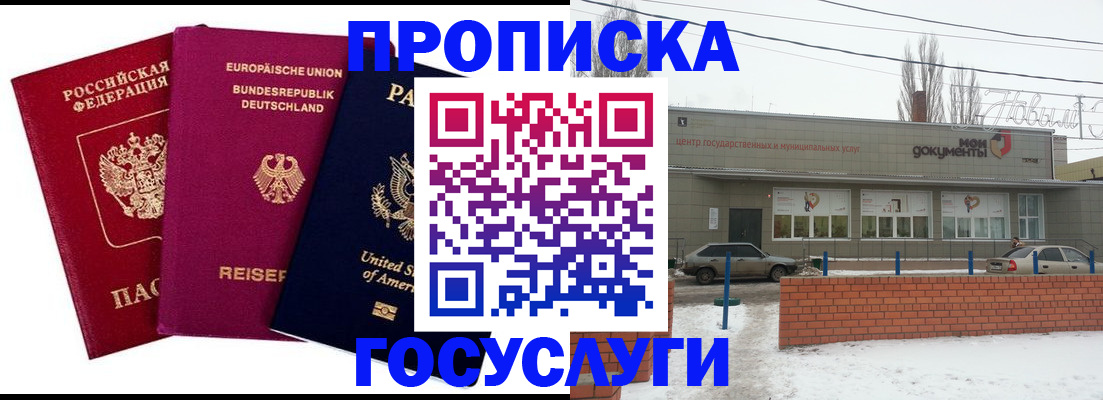 временная прописка в Зарайске