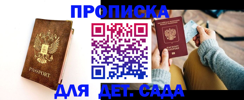 прописка в квартире в Зарайске