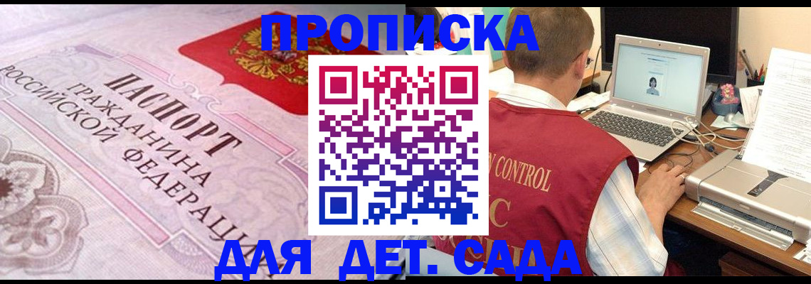 прописка в Зарайске