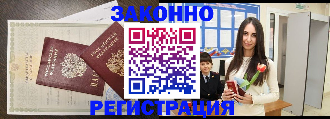 прописка поиск в Зарайске